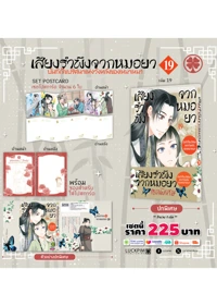 ประกาศเซตพิเศษ-เสียงรำพึงจากหมอยา--บันทึก