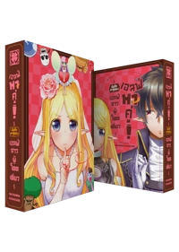 Sleeve Box ELKON! -BOCCHI ELF NO KONKATSU NIKKI-