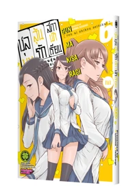 RENAI SHIKOU SEITOKAI 06 TH COVER