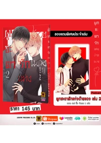 ตัวแถม Postcard ผูกชะตารักแห่งด้ายแดง2
