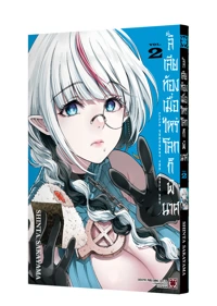 LILIA-PREGNANT-THE-WORLD-END-02-TH-COVER_1_0