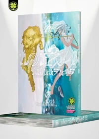 Cover Fumetsu no Anata e 16