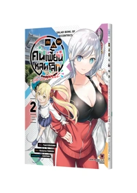 Cover henjin no salad bowl 02-