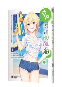 NEMOTSUKI 4 TH COVER 5C
