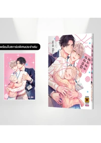 Cover futaride papa_Cs6