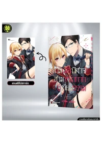 SOSHITE AKUMA WA SEIGI WO KATARU 1 TH COVER-5C