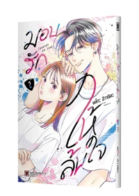 MUSERU-KURAI-NO-AI-WO-AGERU-2-TH-