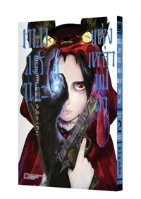 HEROINES GAME 2 TH COVER-