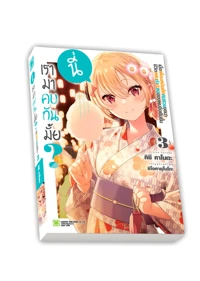 Cover Nee mouisso tsukinacchau LN 03 4C