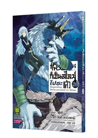 Cover Slime 26 Cs6 limited-