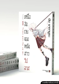 Cover Ijiwaru yabai yatsu 01 4C