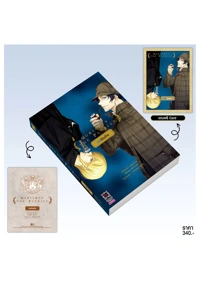 Cover yokoku no moriarty kinjinrareta asobi-01