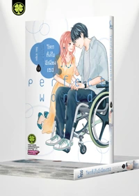 Cover Perfect World 11 [5C]_CS6-