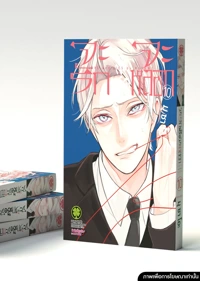 Cover koi-to-uso 10F Cs6