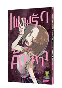 YOFUKASHI NO UTA 13 TH COVER