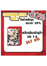 LINE_ALBUM_vinyl Bookfair67_241111_1 เหลือเพียงเถ้า