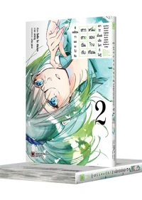 ORE WA SHIRANAI UCHINI GAKKOICHI NO BISHOJO WO KUDOITEITARASHII 2 TH COVER