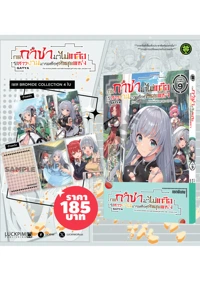 10-27-2025-กดกาชามาไม่เกลือ-เล่ม9-NO PRE-ORDER