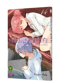 Cover Tonikaku Kawaii 14F Cs6-5C-