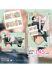 สอนรักฉบับคุณพ่อบ้าน-AW