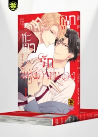 MUSUNDA KOI NO TSUTAEKATA 1_(Cover)_Cs6-