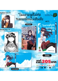 โฉมงามพูดไม่เก่งกับผองเพื่อนไม่เต็มเต็ง-25-AW