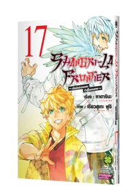 SHANGRI-LA-FRONTIER-17-TH-COVER-