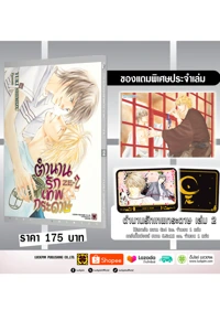 ตัวแถม Postcard ze 2