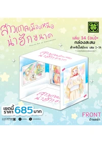 BOX-สาวแกล-AW-1