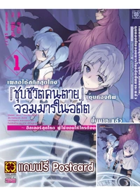 template-ภาพปกขายของ ฮีลเลอร์ มังงะ