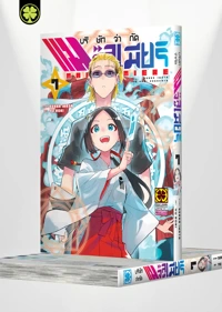 Cover KABUSHIKIGAISHA MAGILUMIERE 07