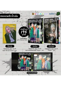 Sakamoto-days-vol.19AW1