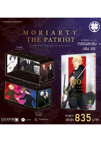 MORIARTY-THE-PATRIOT-20--BOX--