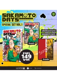 Sakamoto-AW-เล่ม1