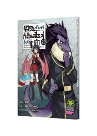 Cover Slime 25 Cs6 limited-