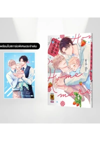 Cover futaride papa more