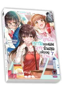 LN Cover [ROHO] ORE NO IINAZUKE  07F Cs6-