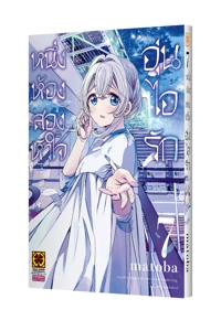 ONE ROOM, HIATARI FUTSUU, TENSHI TSUKI 7_(Cover)_Cs6