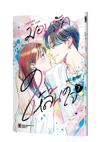 MUSERU KURAI NO AI WO AGERU 3 TH COVER