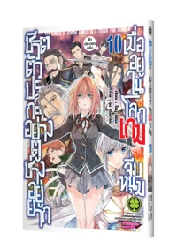 Cover Otome game sekai 10 5C