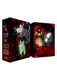 Sleeve Box KEKKAI NO NOAH