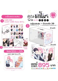 Artboard_1เซตพิเศษ-ชิกิโมริ-20