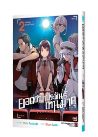TENMAKU CINEMA 02 TH COVER