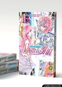 SAINTIA SHO 16 TH COVER