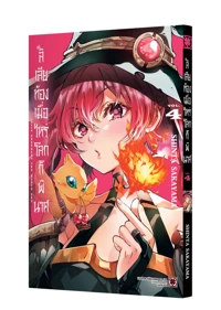LILIA-PREGNANT-THE-WORLD-END-04-TH-COVER_1_0