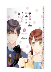 kuuki ga yomeru shinnyushain to buaisou na senpai 04 Cover[4C]_Cs6-