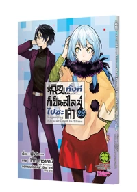 Cover Slime 28 Cs6 limited