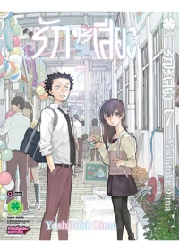 koe no katachi 07
