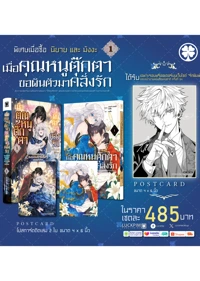 ประกาศเซตธรรมดา-เมื่อคุณหนูตุ๊กตาขอผันตัวมาคลั่งรัก-[นิยาย-+-การ์ตูน]-AW