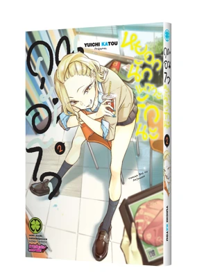 Cover Yancha Gal no Anjou-san 2F 5C ปรับราคา125_0_0